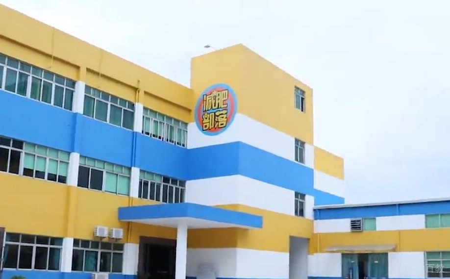 学校环境