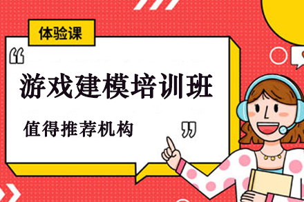 南京游戏建模培训课程全方位解析：从零基础到项目实战