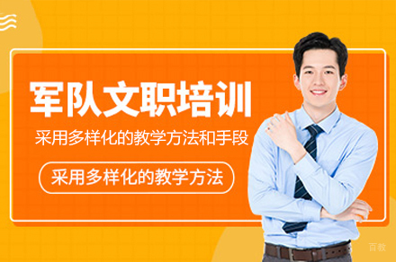 2024郑州军队文职特训营|魔方公考督学体系解密
