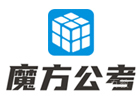 郑州魔方公考