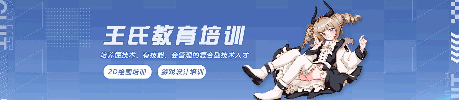 杭州王氏教育