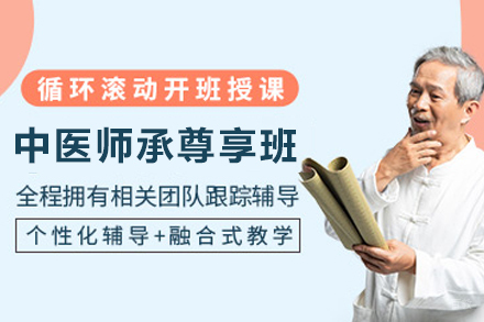 中医师承线上精研课程深度解析