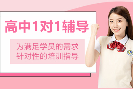 哈尔滨高考冲刺定制课程解析：五大核心教学体系