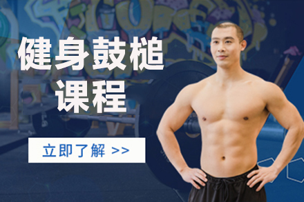 青岛专业健身鼓槌训练课程深度解析