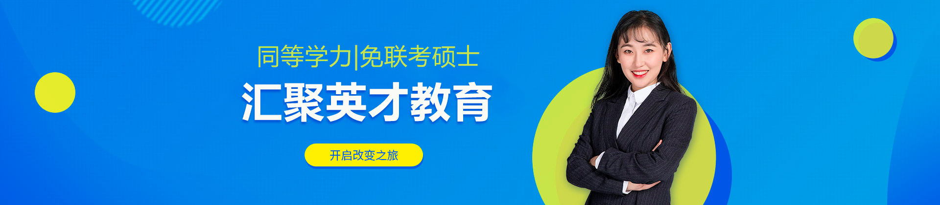 广州汇聚英才
