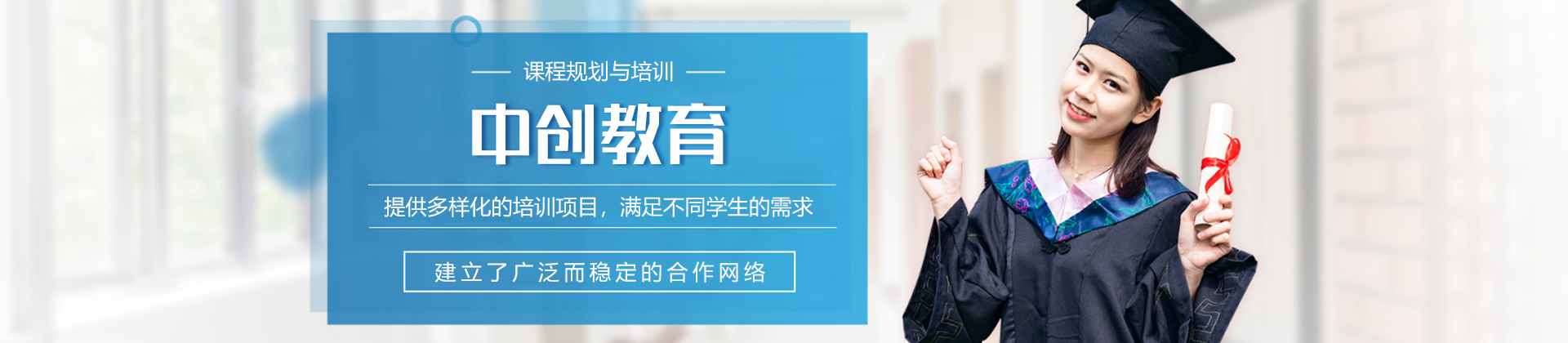 西安中创教育