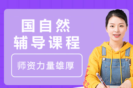 成都国自然科研基金申请特训营深度解析