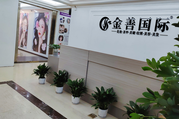北京金善化妆学校大厅环境展示