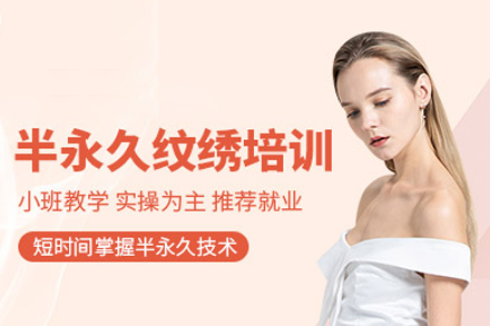 北京金善纹绣技法精修课程全解析
