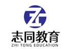 沈阳志同教育