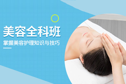 北京专业美容师培养全攻略 - 金善化妆核心课程解析
