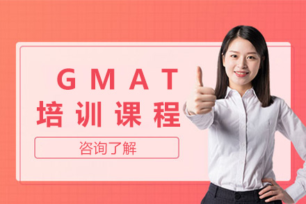 长沙GMAT冲刺课程深度解析：7大备考策略助力高分