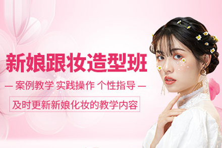 京城新娘造型师进阶指南：金善化妆全科培训详解