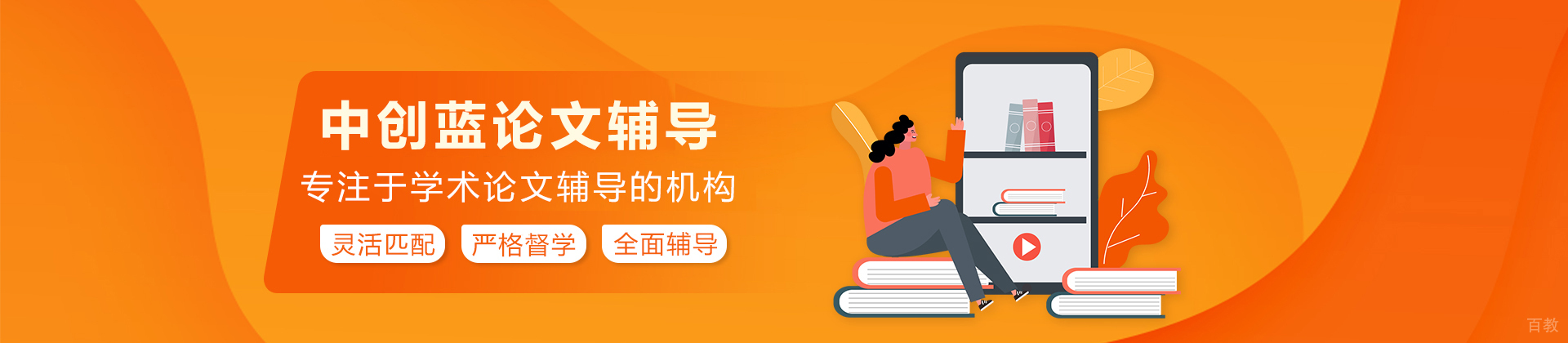 昆明中创蓝论文辅导