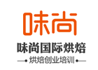 广州市味尚烘焙
