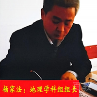 杨家法老师