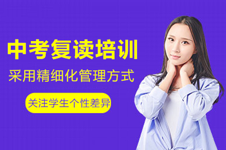 重庆中考复读全攻略｜奥林高辅冲刺名校秘籍