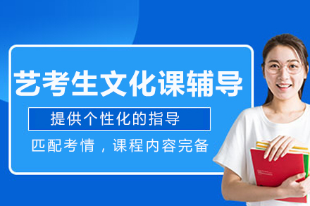 重庆艺考生文化课提分全攻略 - 奥林高辅定制化辅导方案解析