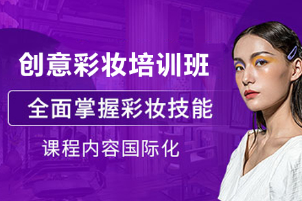 兰州金善彩妆造型全科培训深度解析