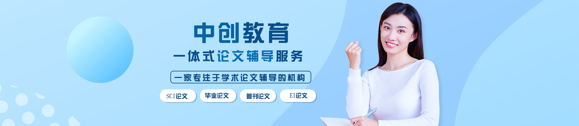 杭州中创教育