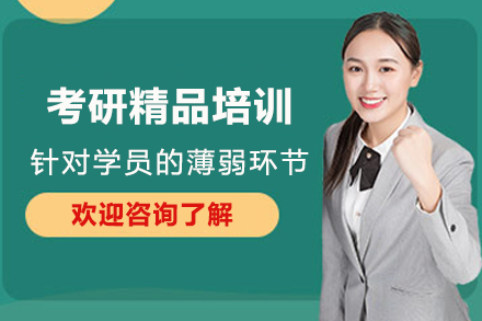 苏州考研全科突破指南：精品课程助力名校之路