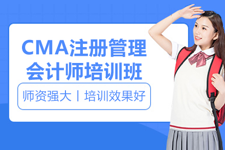 太原CMA持证导师实战培训课程解析