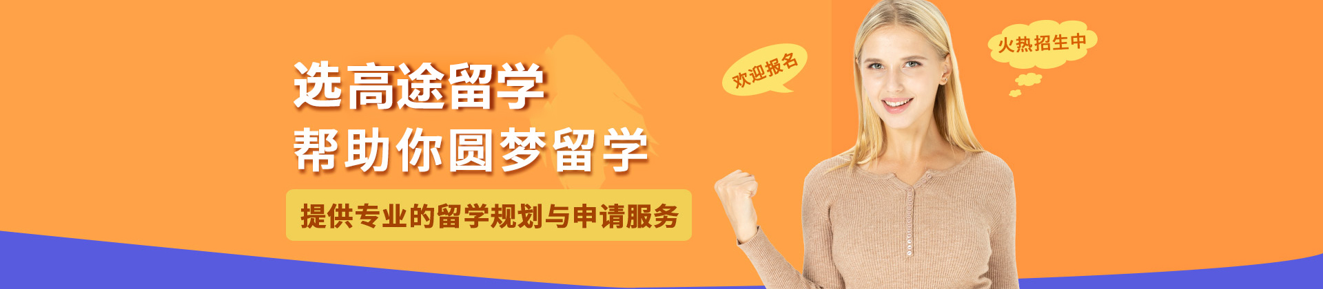 广州市高途留学