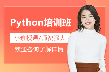 太原Python编程实战培训课程全新升级