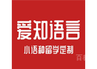 兰州爱知多国语言培训中心