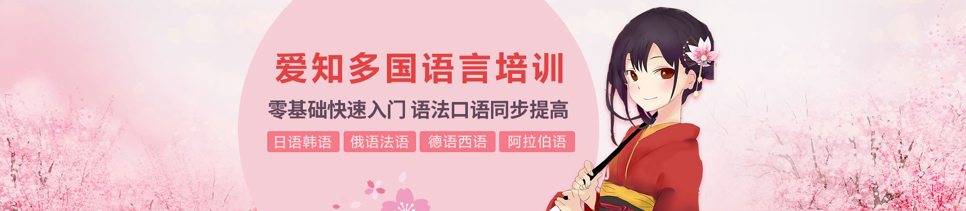 兰州爱知多国语言培训中心