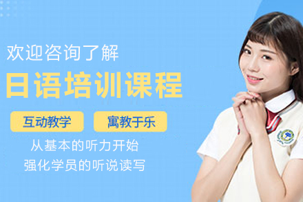兰州专业日语课程培训指南 - 系统掌握日语的正确方式