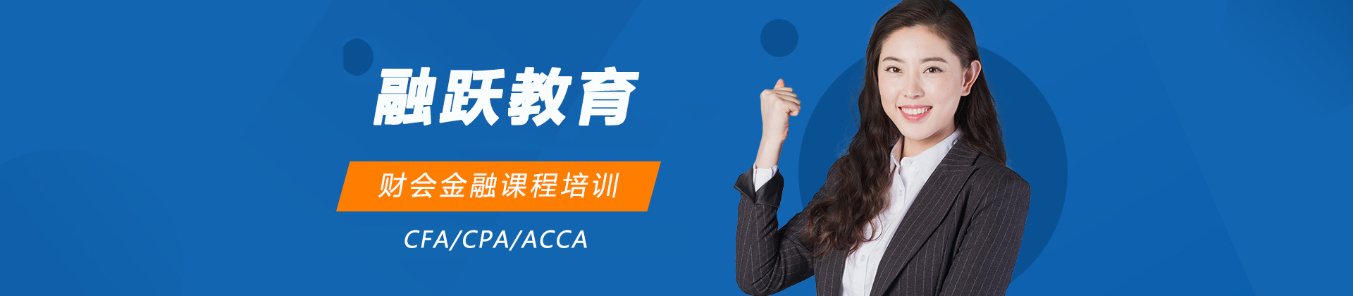 太原融跃教育