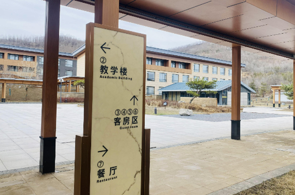 机构环境
