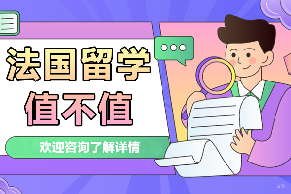 法国精英教育深度解析：高商与工程师学院为何成为王牌