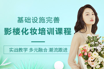 兰州金善美妆学校影楼造型全科课程解析