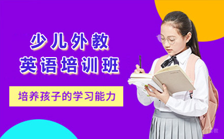 长沙少儿外教英语课程特色与教学优势深度解析