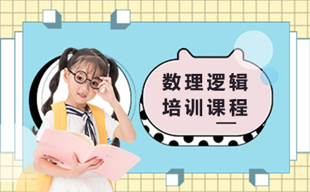全方位解析长沙AirClass少儿数理逻辑课程体系