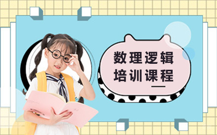 全方位解析长沙AirClass少儿数理逻辑课程体系