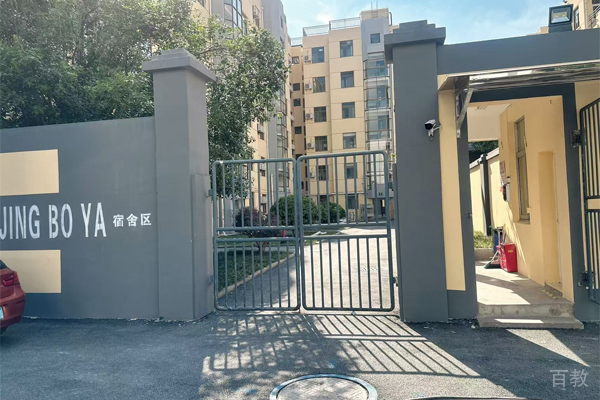 学校宿舍区环境
