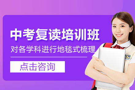 南京中考复读全攻略|博雅高级中学提分方案解析