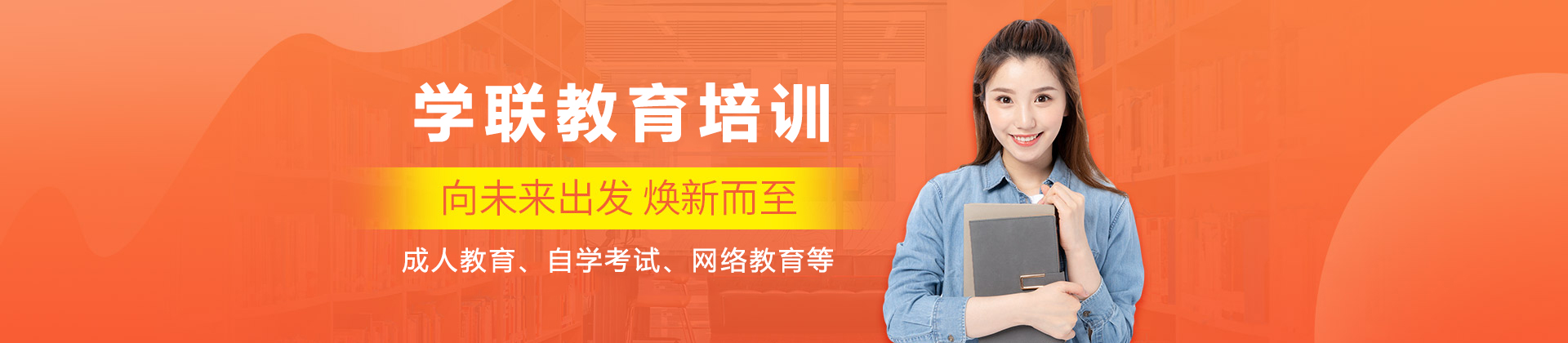 云南学联教育