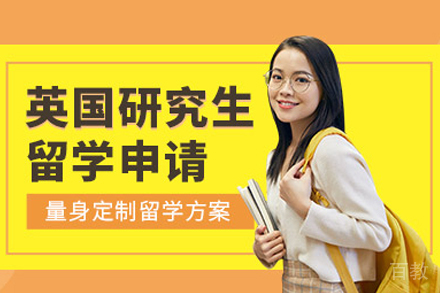 英国研究生申请全攻略：美中国际留学助力梦想启航