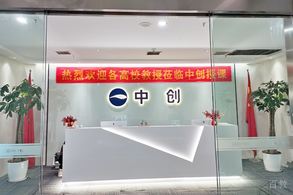 武汉中创蓝论文辅导校区前台接待区环境展示