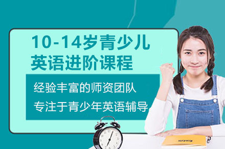 广州青少年英语能力双提升课程深度解析