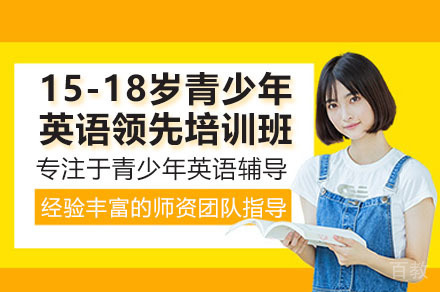 广州青少年英语强化课程全解析 - 英孚特色教学揭秘
