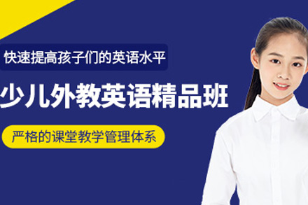 南宁少儿外教英语课程深度解析：AirClass教育特色全知道