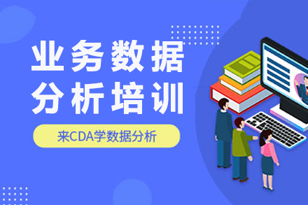 成都数据分析培训实战指南：Excel+SQL+Power BI全解析