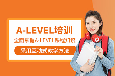 A-level课程全科辅导 | 国际升学必修课解析