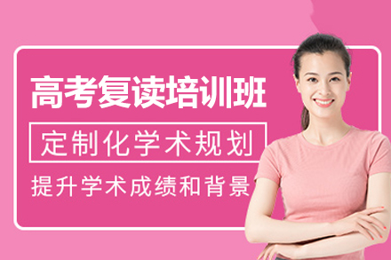 郑州新东方高考复读深度解析：备考策略与提分路径