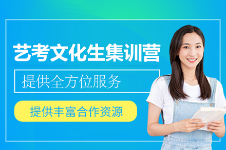 郑州艺考生文化课冲刺指南：高考提分核心策略